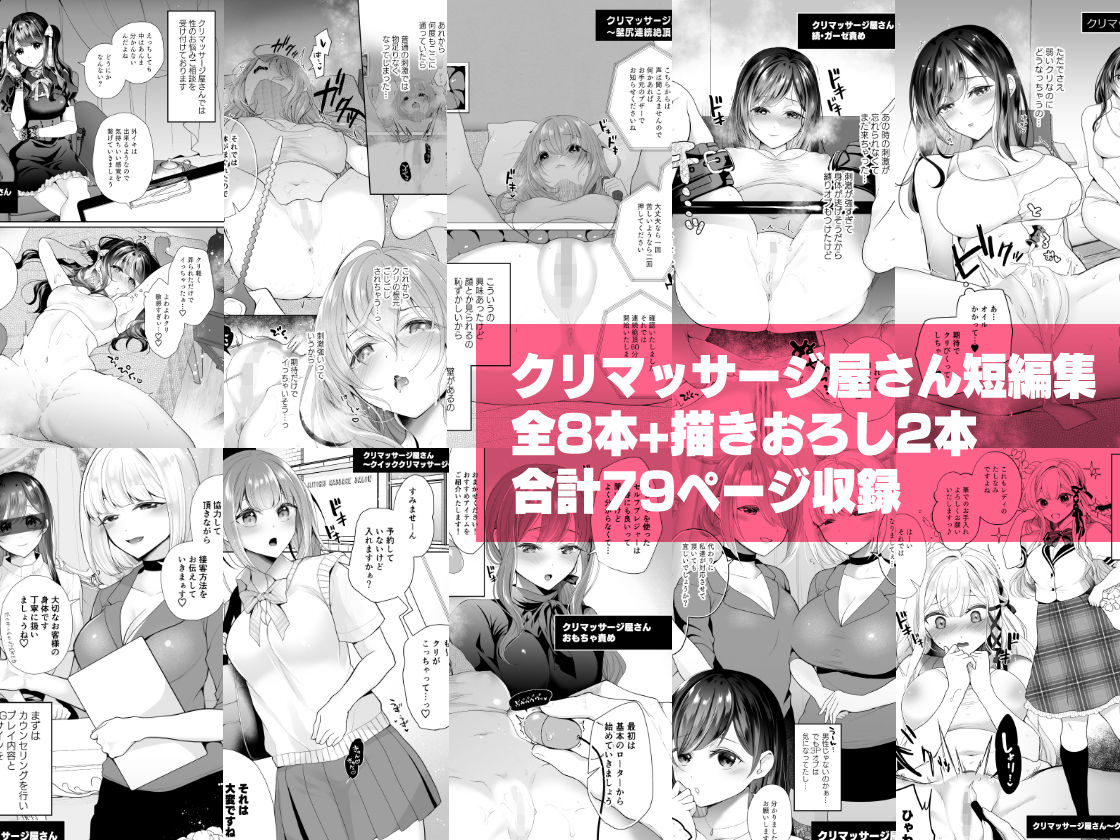 クリマッサージ屋さん|七崎 クリマッサージ屋さん|七崎