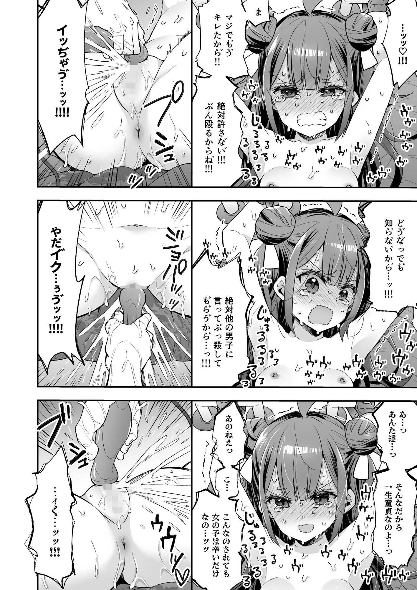 アクメ姫とオタク君の毒林檎|浅貝もっちぬ アクメ姫とオタク君の毒林檎|浅貝もっちぬ