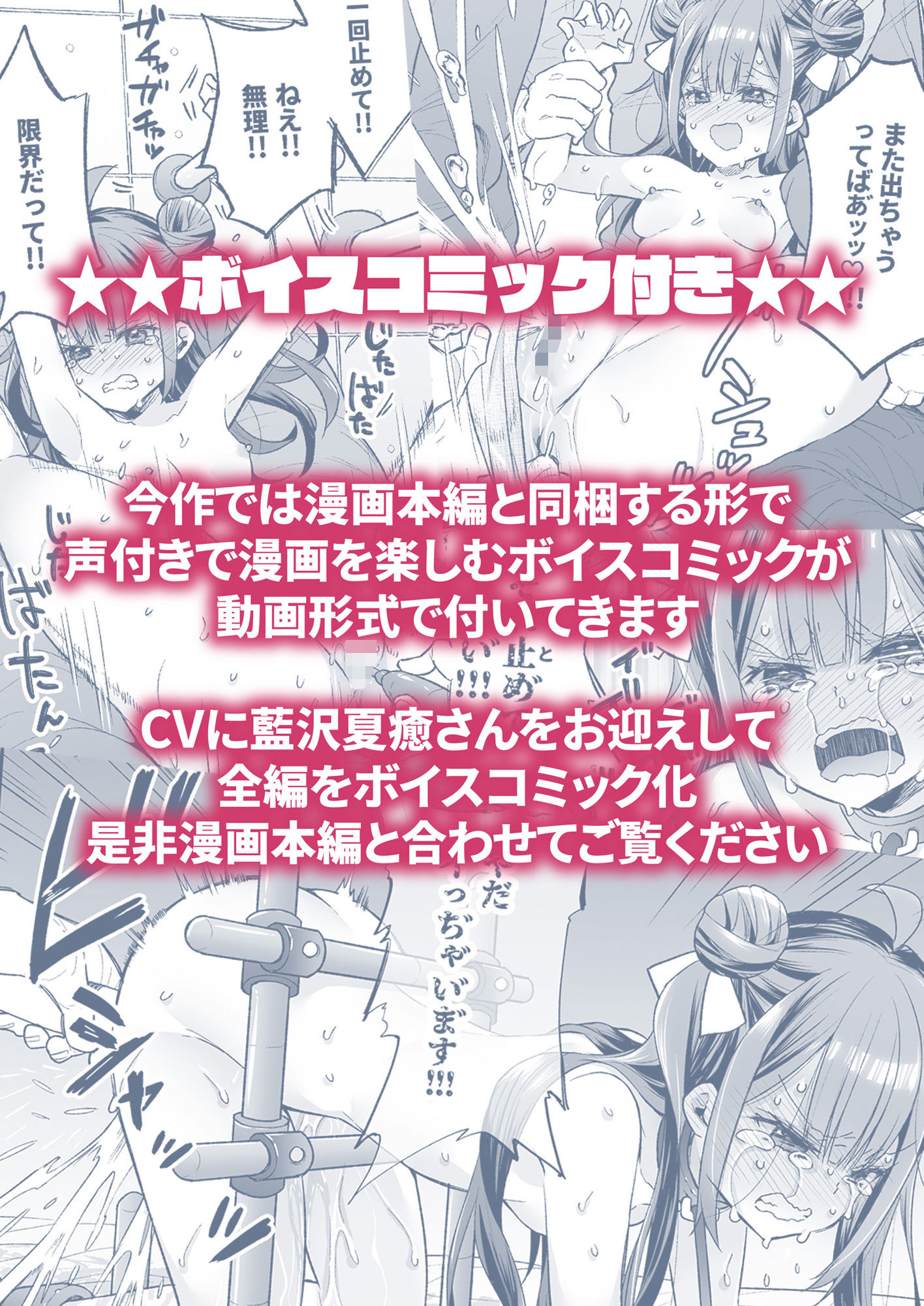 アクメ姫とオタク君の毒林檎|浅貝もっちぬ アクメ姫とオタク君の毒林檎|浅貝もっちぬ