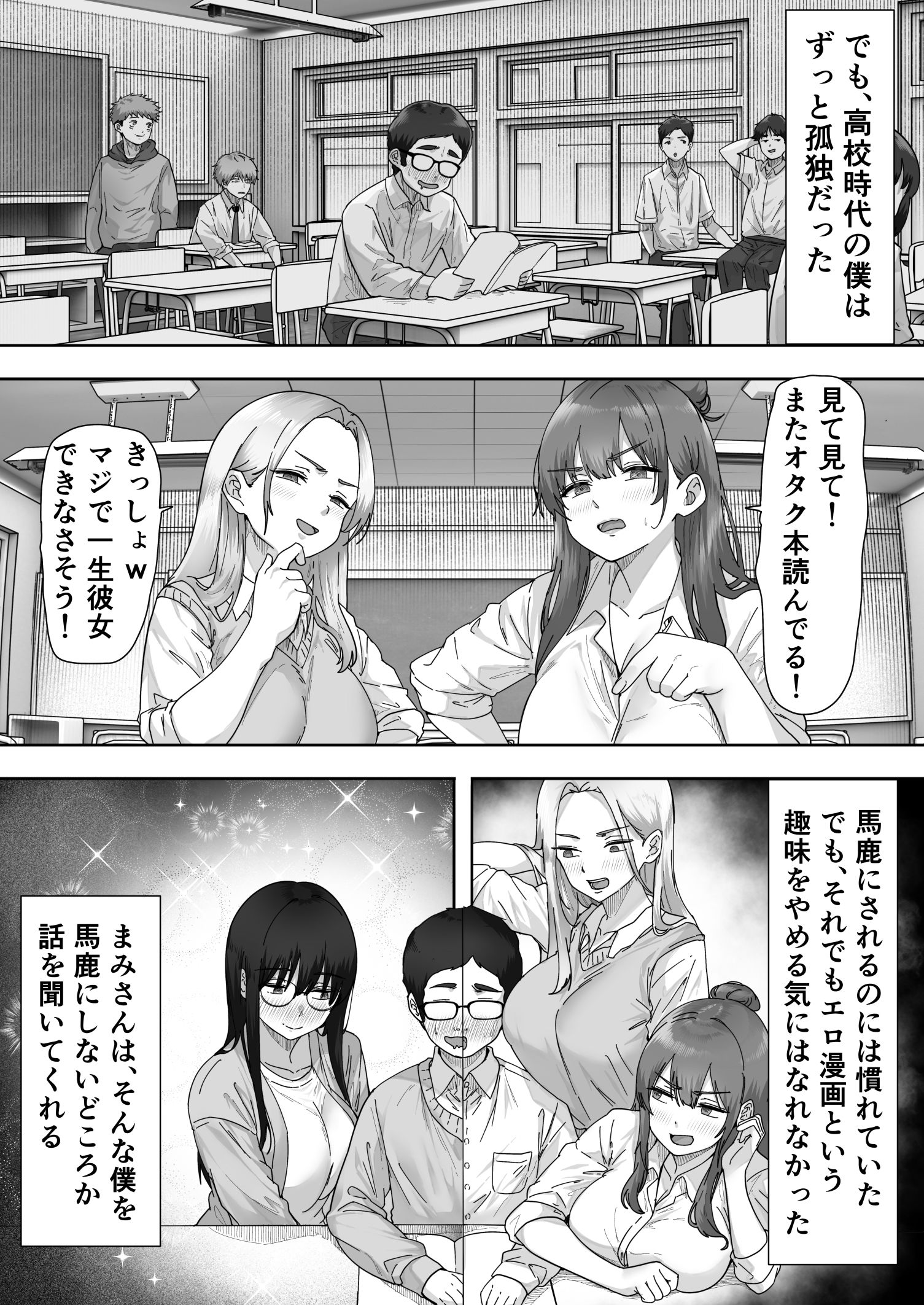 陰キャ彼女は僕が知らないドスケベヤリマン娘でした｜カークン