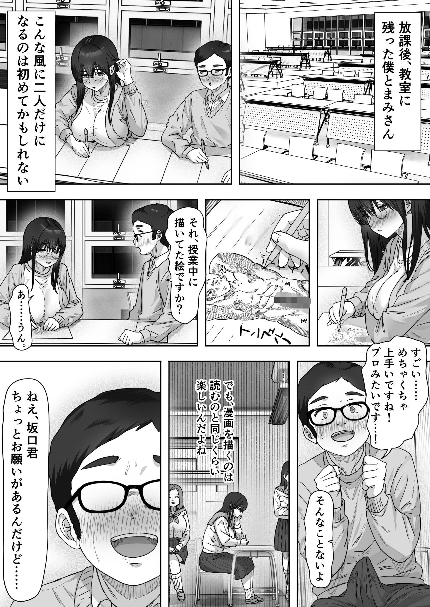 陰キャ彼女は僕が知らないドスケベヤリマン娘でした｜カークン