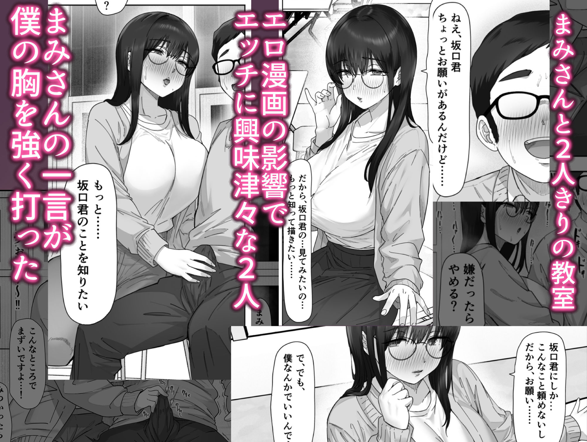 陰キャ彼女は僕が知らないドスケベヤリマン娘でした｜カークン