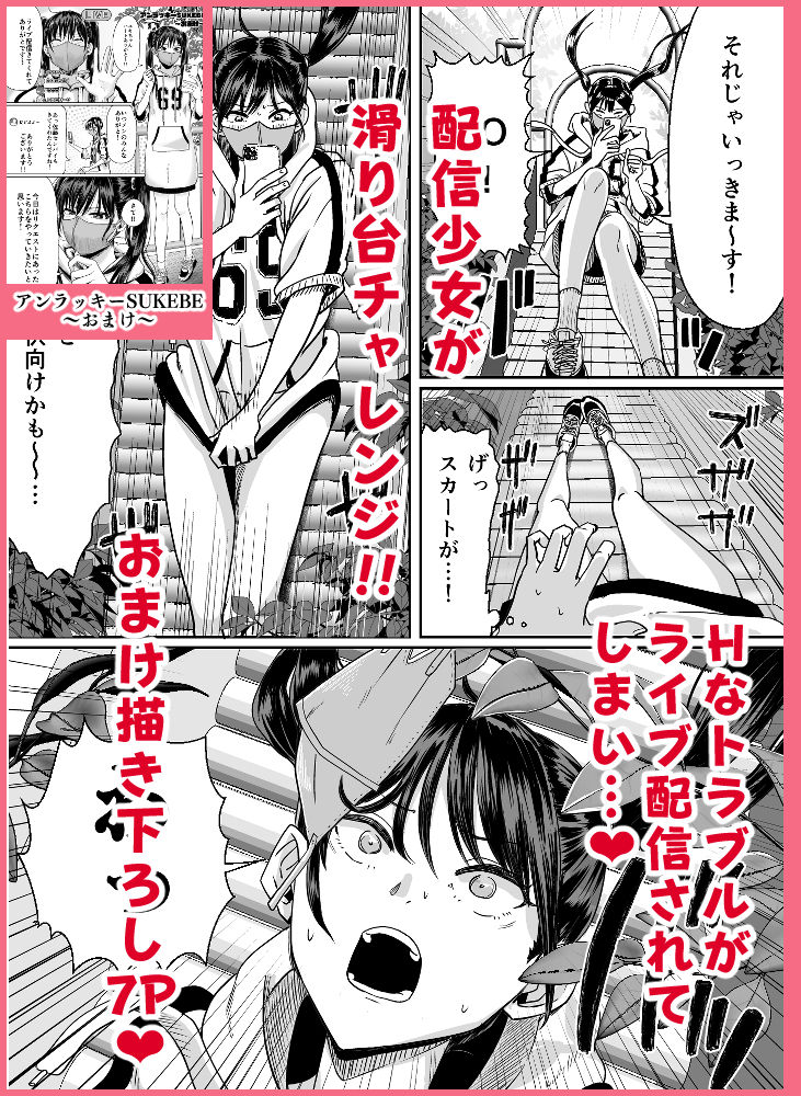 H-SQUAD総集編｜ぐりえるも