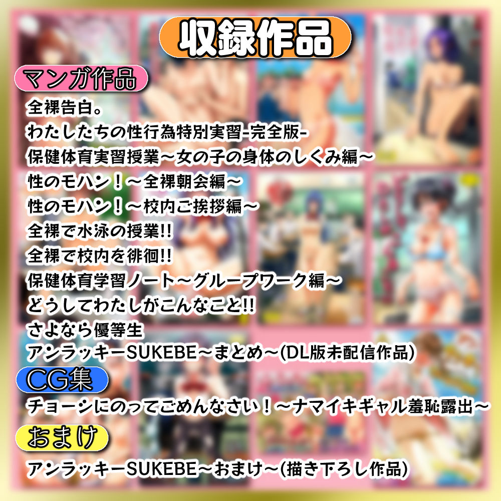 H-SQUAD総集編｜ぐりえるも