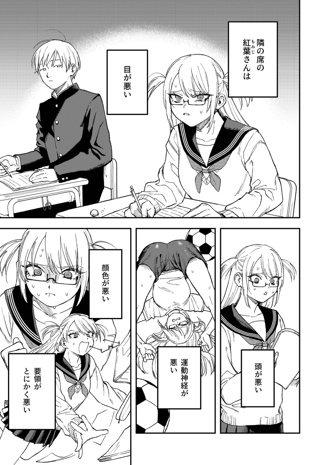 きみのちょっと良いとこ見てみたい｜どろずみ