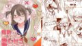 天使が家に泊まりに来た｜kamasu