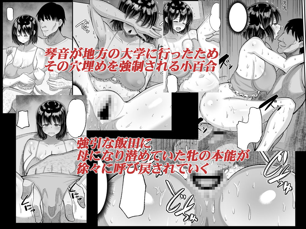 鬼畜教師に堕とされたボクの生徒会長3 母・小百合|AMP 鬼畜教師に堕とされたボクの生徒会長3 母・小百合|AMP