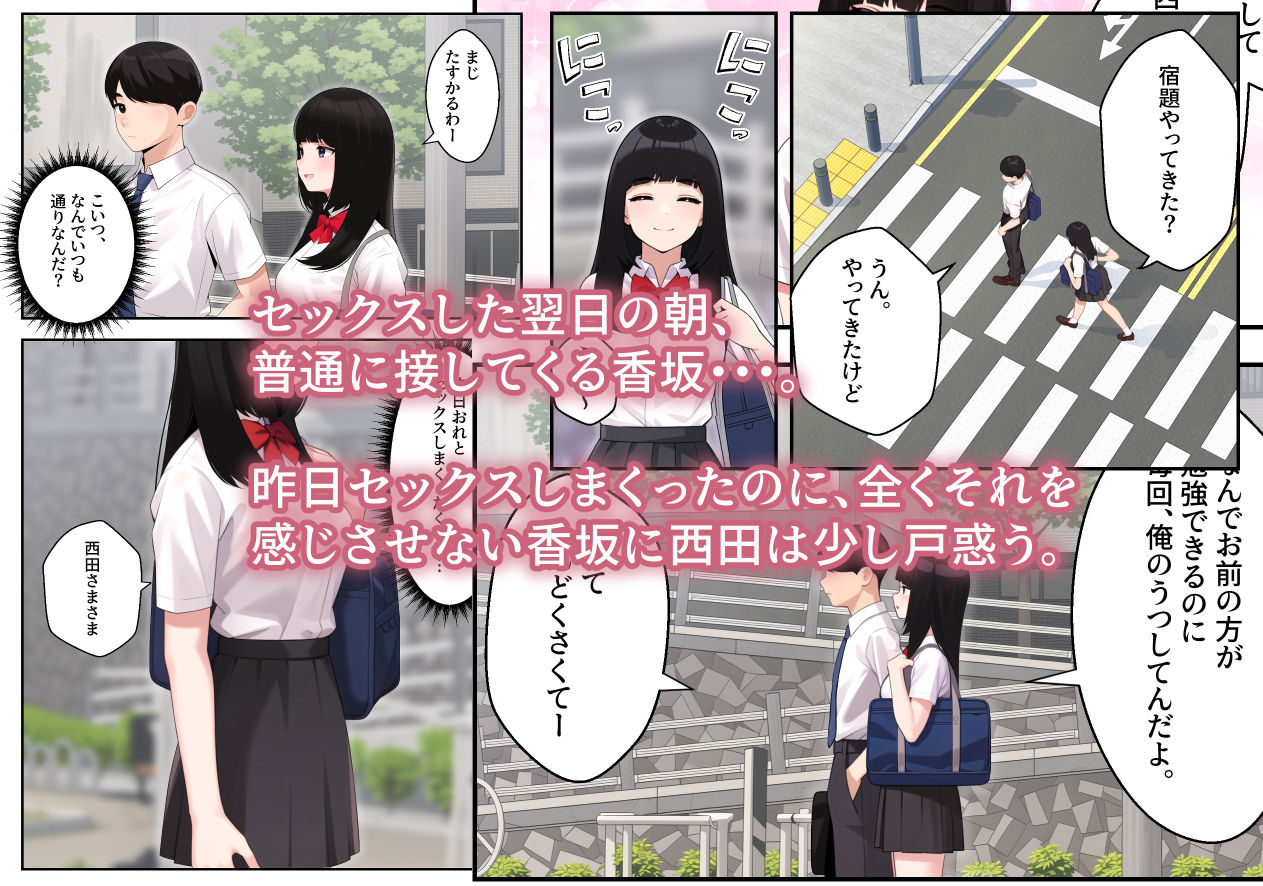 続オナ中 幼馴染とオナニー見せ合いっこしたらセックスしてはまっちゃう話|クラムボン 続オナ中 幼馴染とオナニー見せ合いっこしたらセックスしてはまっちゃう話|クラムボン