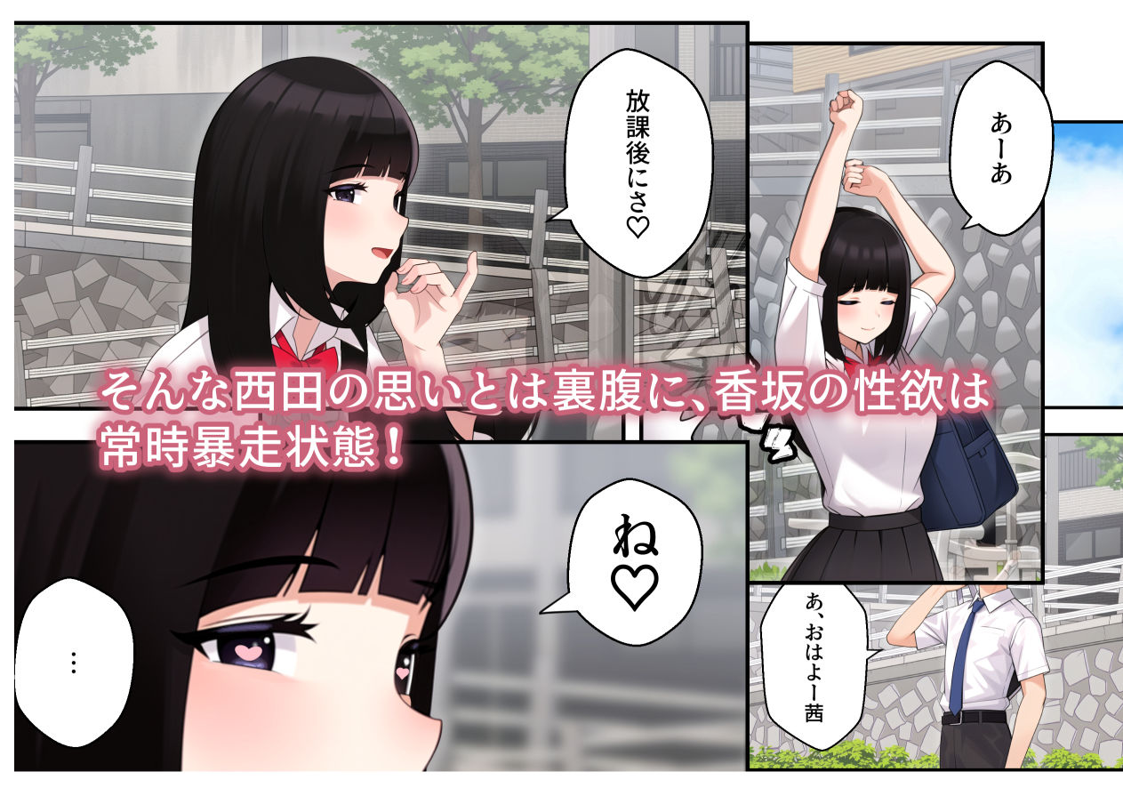 続オナ中 幼馴染とオナニー見せ合いっこしたらセックスしてはまっちゃう話｜クラムボン