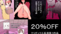 竿屋・孕ませ屋 貞操逆転世界では いつでも？どこでも？ヤり放題！！｜沼田しずむ