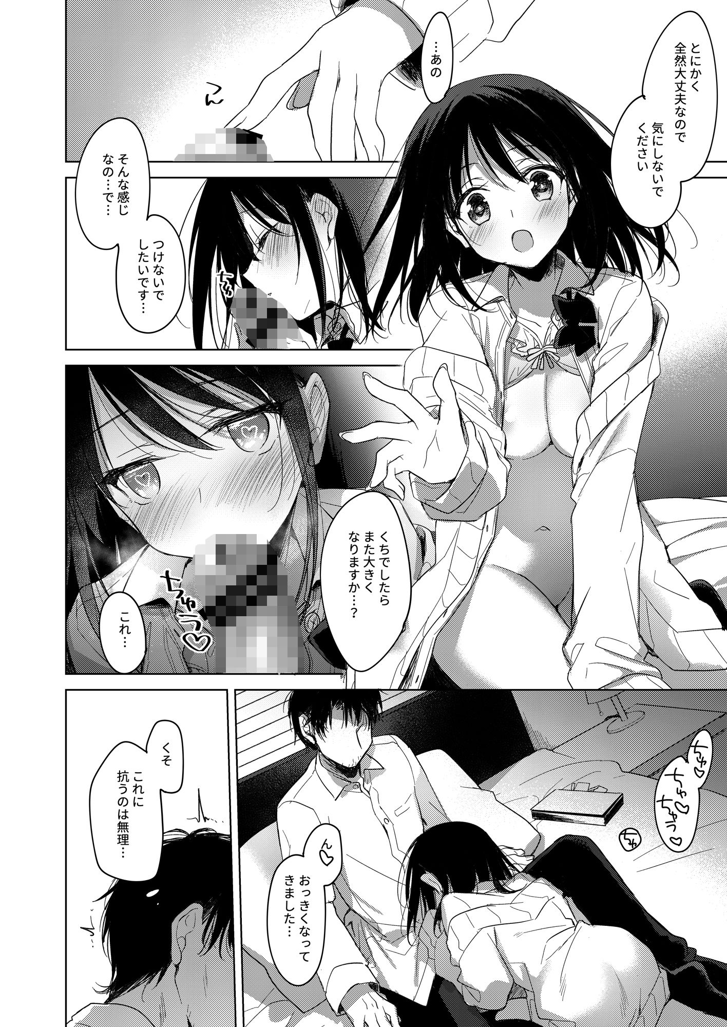 わたしのかみさま2|もとみやみつき わたしのかみさま2|もとみやみつき