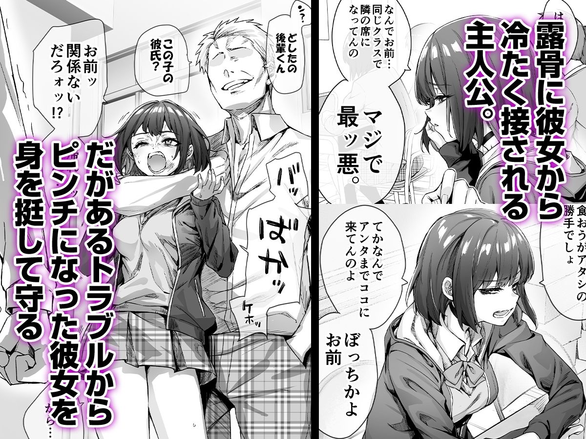 健全ラブコメ漫画で省かれがちなHシーンがっつり描いたらこうなった|焼きリコピン 健全ラブコメ漫画で省かれがちなHシーンがっつり描いたらこうなった|焼きリコピン