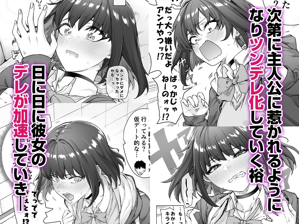 健全ラブコメ漫画で省かれがちなHシーンがっつり描いたらこうなった|焼きリコピン 健全ラブコメ漫画で省かれがちなHシーンがっつり描いたらこうなった|焼きリコピン