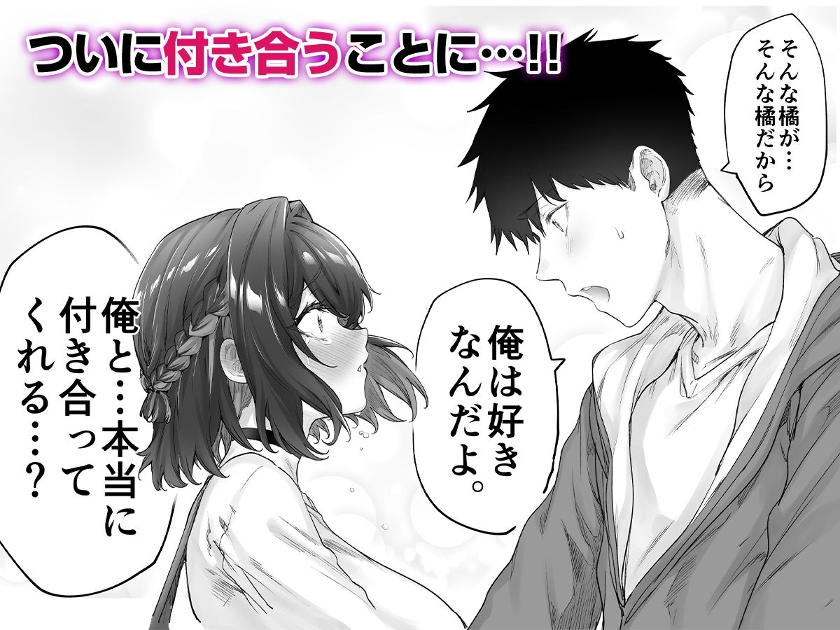 健全ラブコメ漫画で省かれがちなHシーンがっつり描いたらこうなった|焼きリコピン 健全ラブコメ漫画で省かれがちなHシーンがっつり描いたらこうなった|焼きリコピン