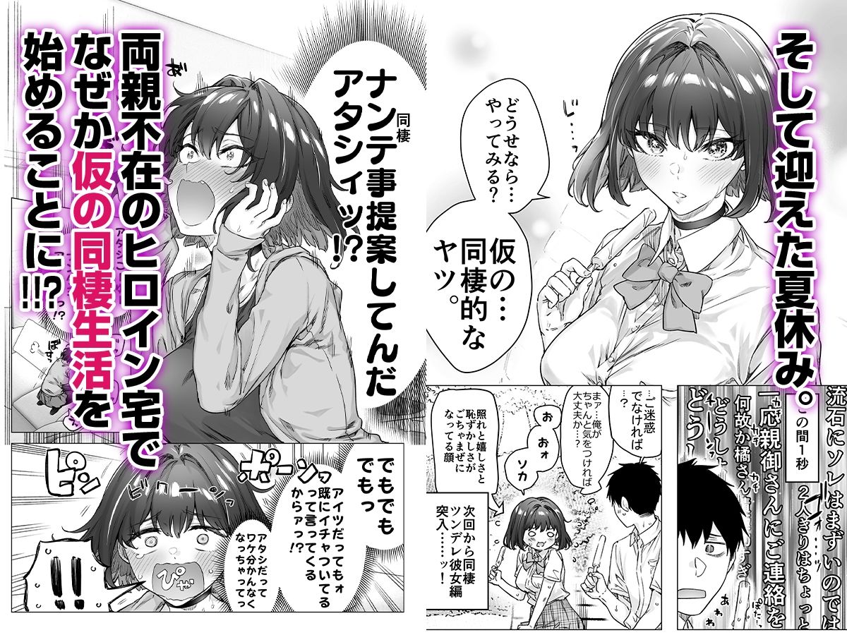 健全ラブコメ漫画で省かれがちなHシーンがっつり描いたらこうなった|焼きリコピン 健全ラブコメ漫画で省かれがちなHシーンがっつり描いたらこうなった|焼きリコピン