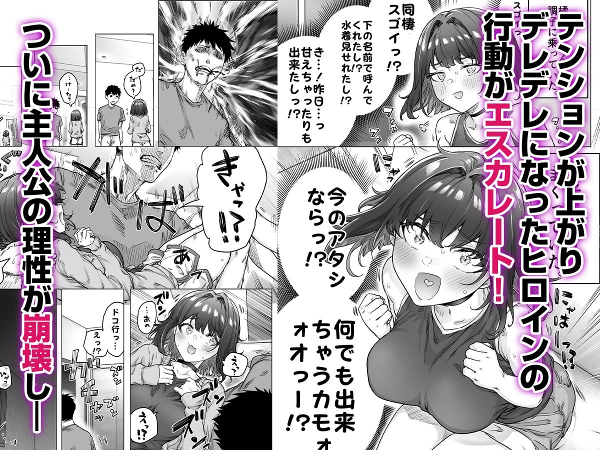 健全ラブコメ漫画で省かれがちなHシーンがっつり描いたらこうなった｜焼きリコピン