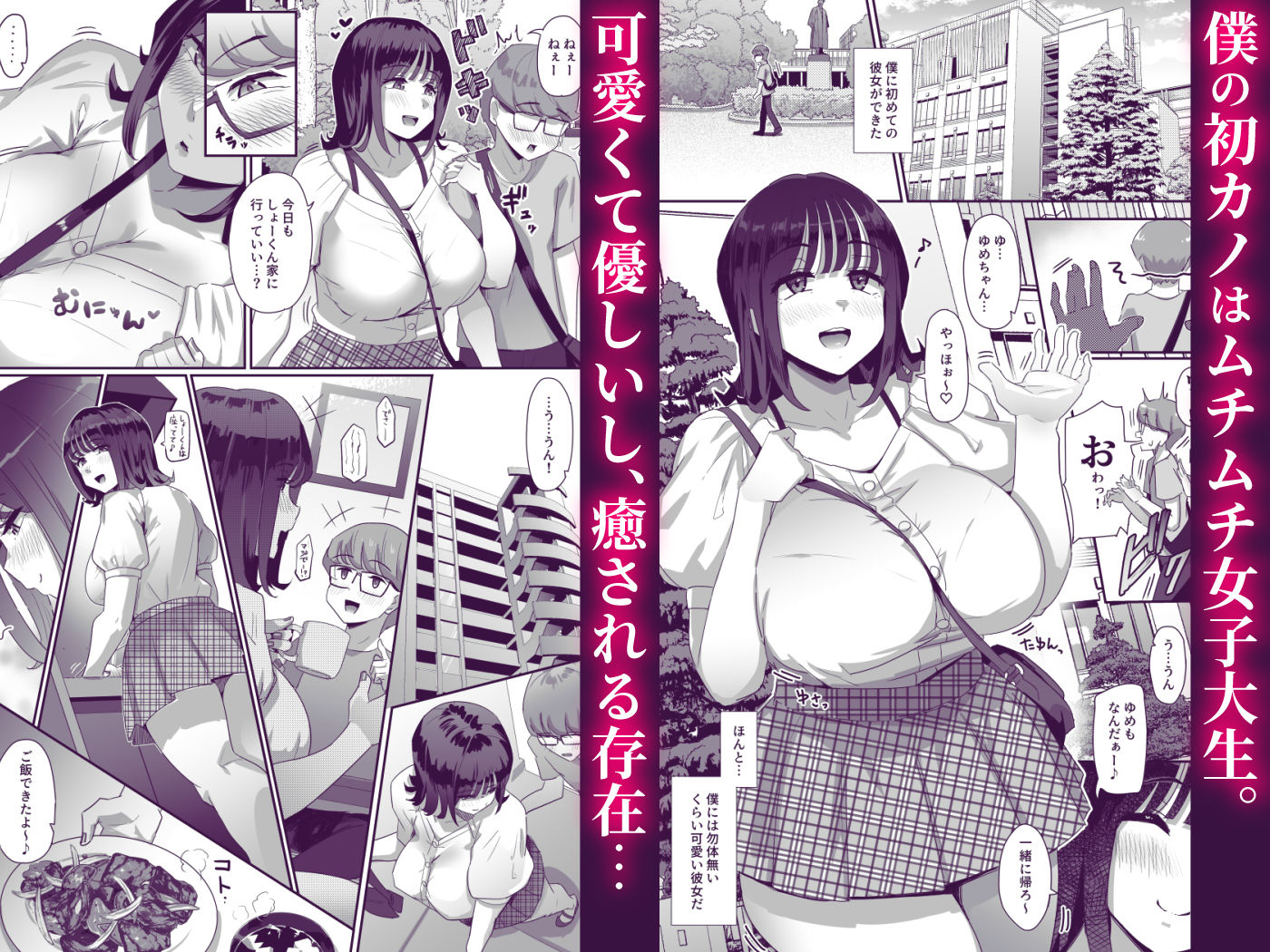 恵体でムチムチな長乳JDにチ◯ポをシゴキ上げてもらう話|いきなりもじお 恵体でムチムチな長乳JDにチ◯ポをシゴキ上げてもらう話|いきなりもじお