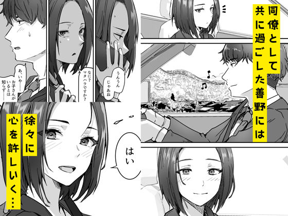 勝ち気な母親を俺が雌にします｜鬼塚クリス