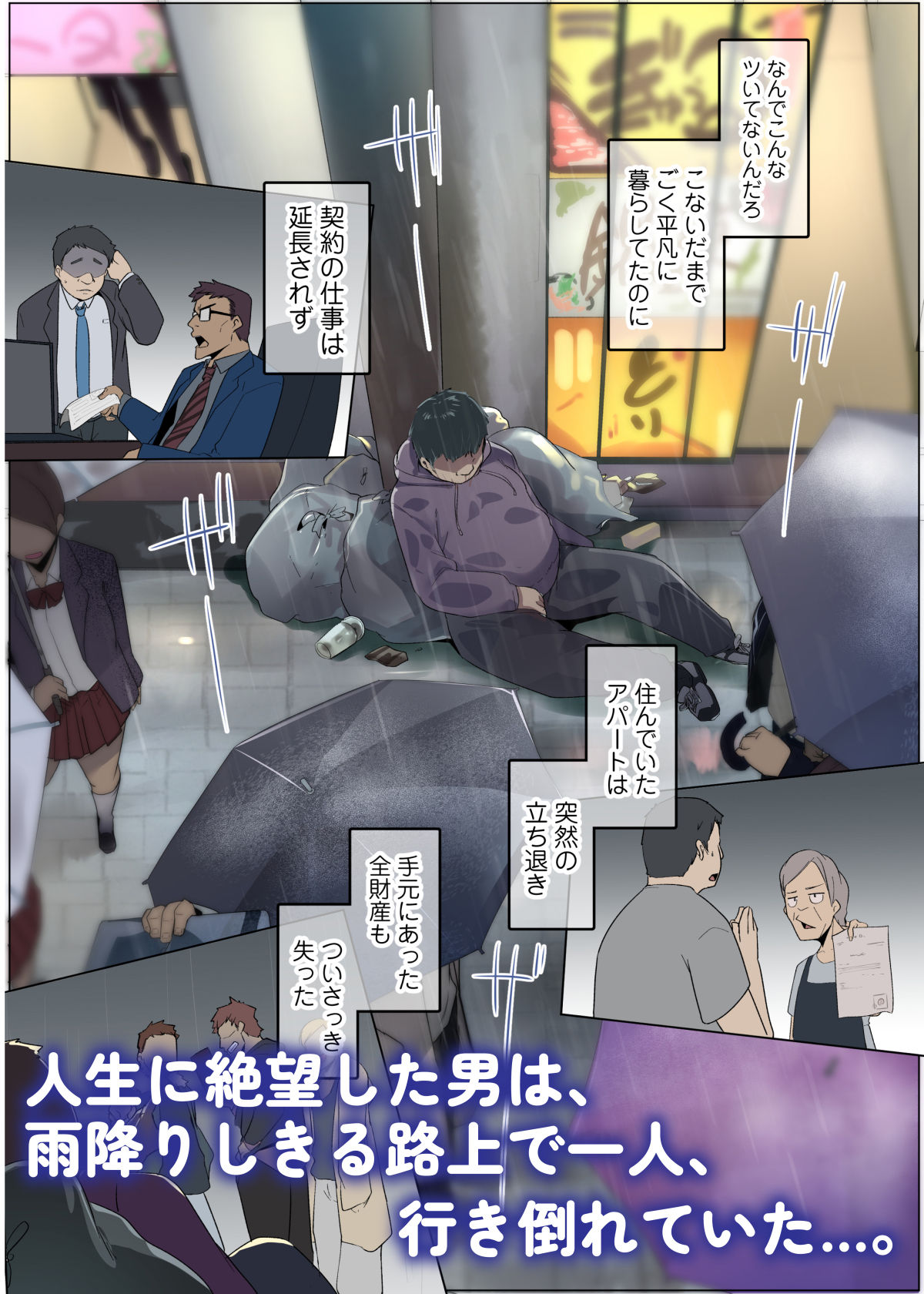 かぞくぽ 爆乳ギャルは娘と妻｜むねしろ