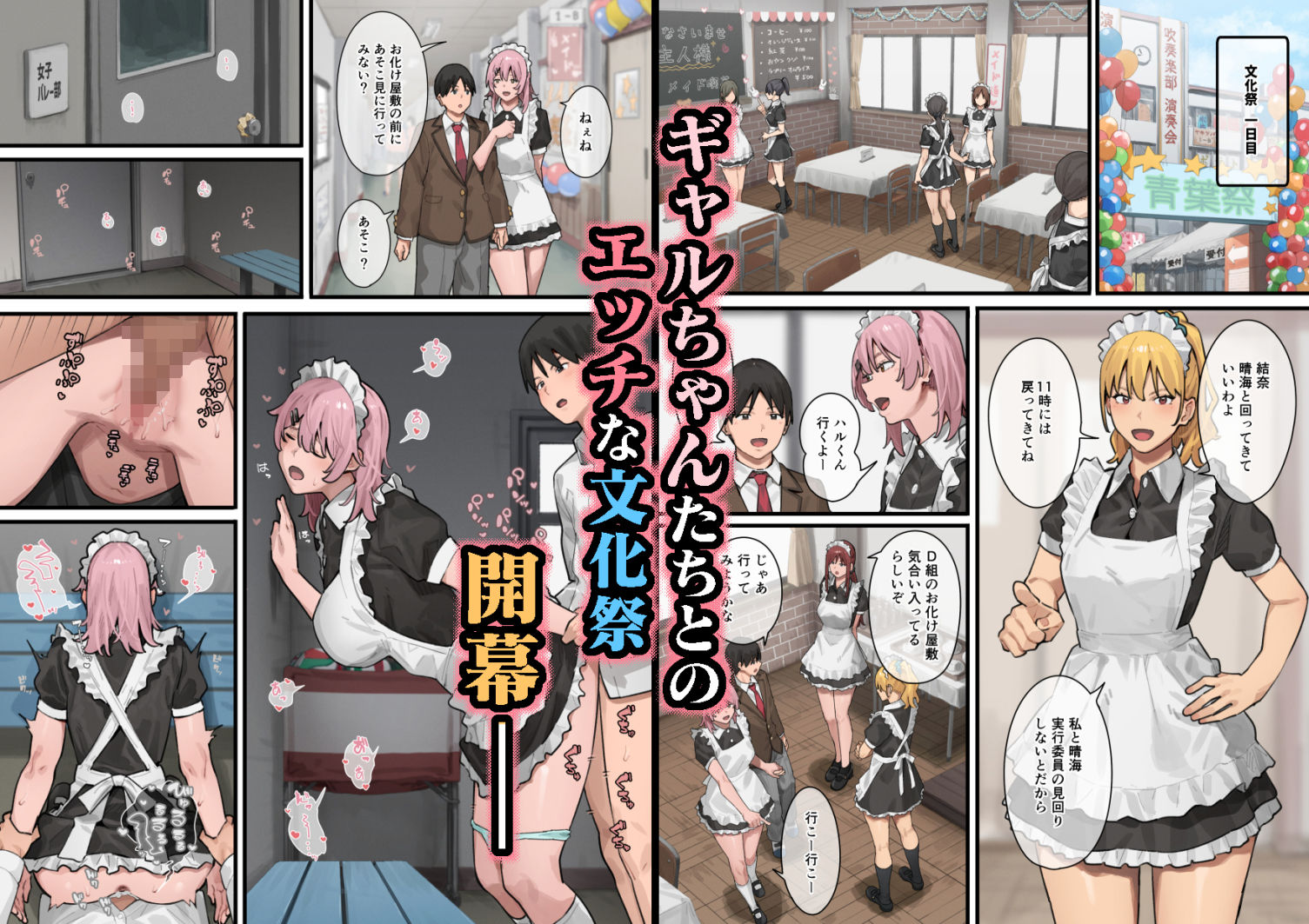 デブから始めるステキな日常 2｜アシズキ