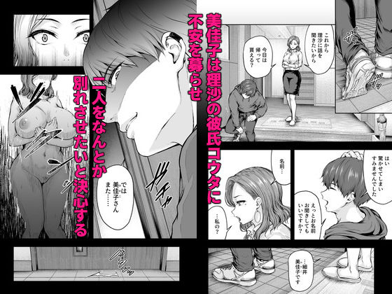 ママが夢中な娘のカレシ 1 このチ◯ポは教育上よろしくないのでママが処理します。｜大仲いと