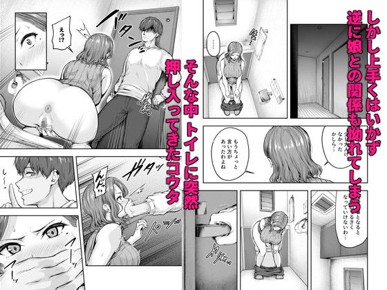 ママが夢中な娘のカレシ 1 このチ◯ポは教育上よろしくないのでママが処理します。｜大仲いと