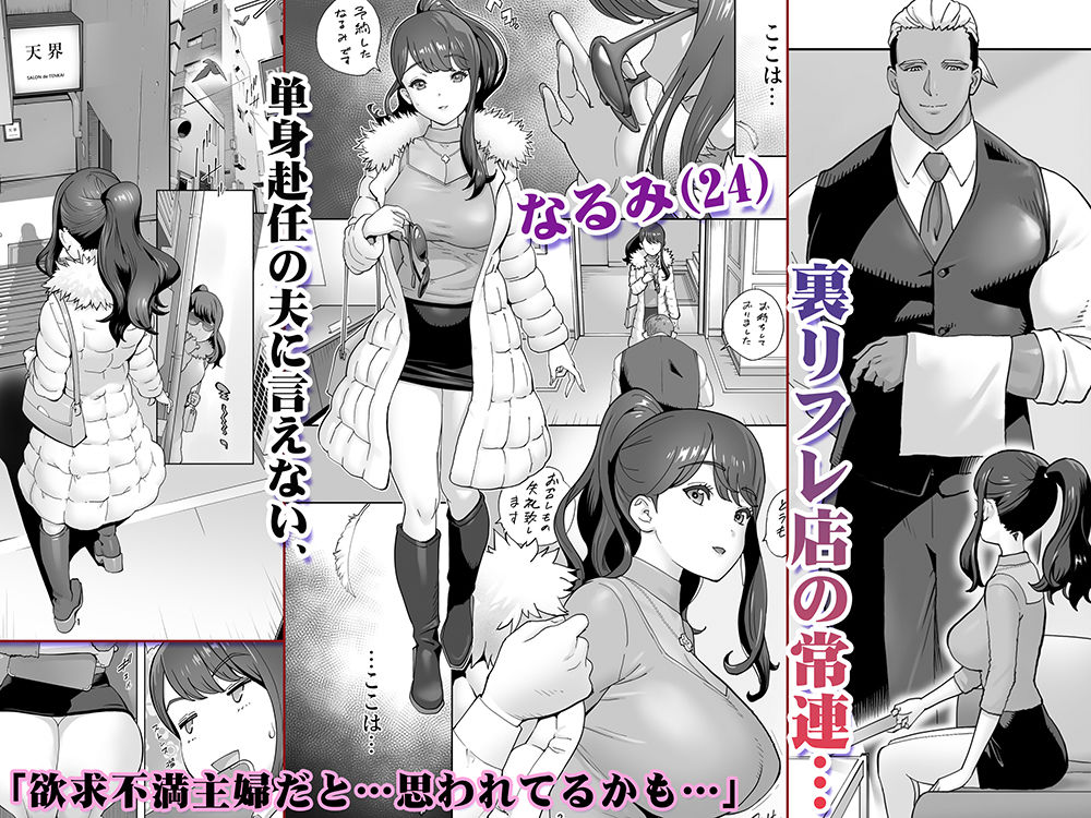 イキ地獄リフレに溶ける夫単身赴任人妻｜STUDIOふあん