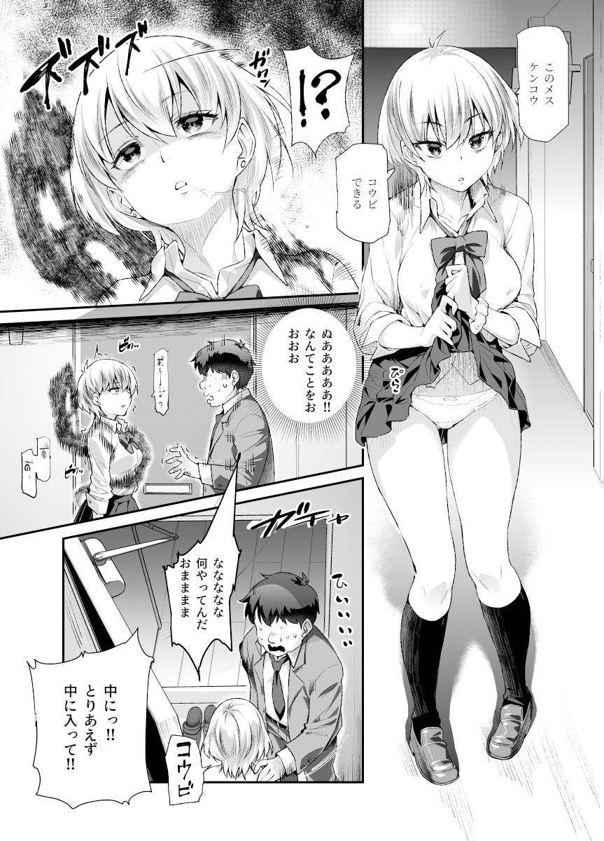 家に居た亡霊?がオレに懐いてメス♀憑れてきた件EX|にゅう工房 家に居た亡霊?がオレに懐いてメス♀憑れてきた件EX|にゅう工房