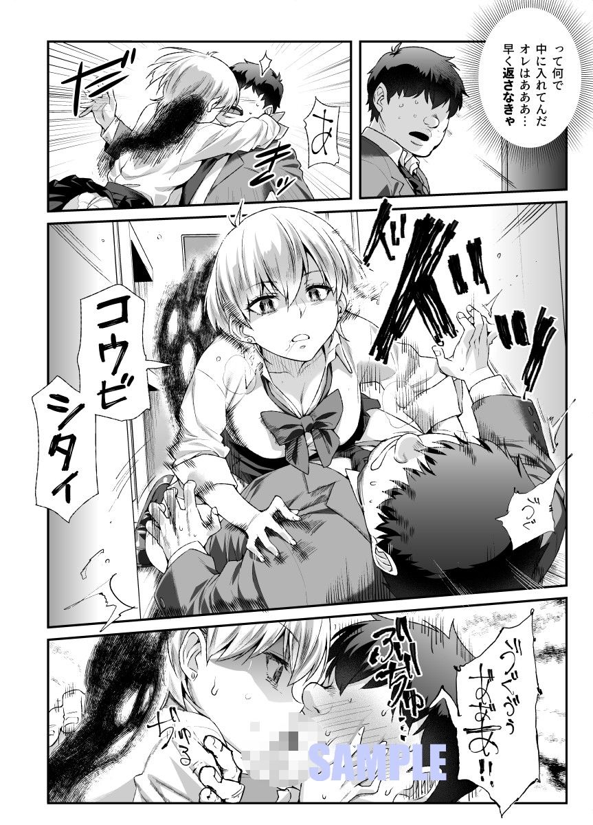 家に居た亡霊?がオレに懐いてメス♀憑れてきた件EX|にゅう工房 家に居た亡霊?がオレに懐いてメス♀憑れてきた件EX|にゅう工房