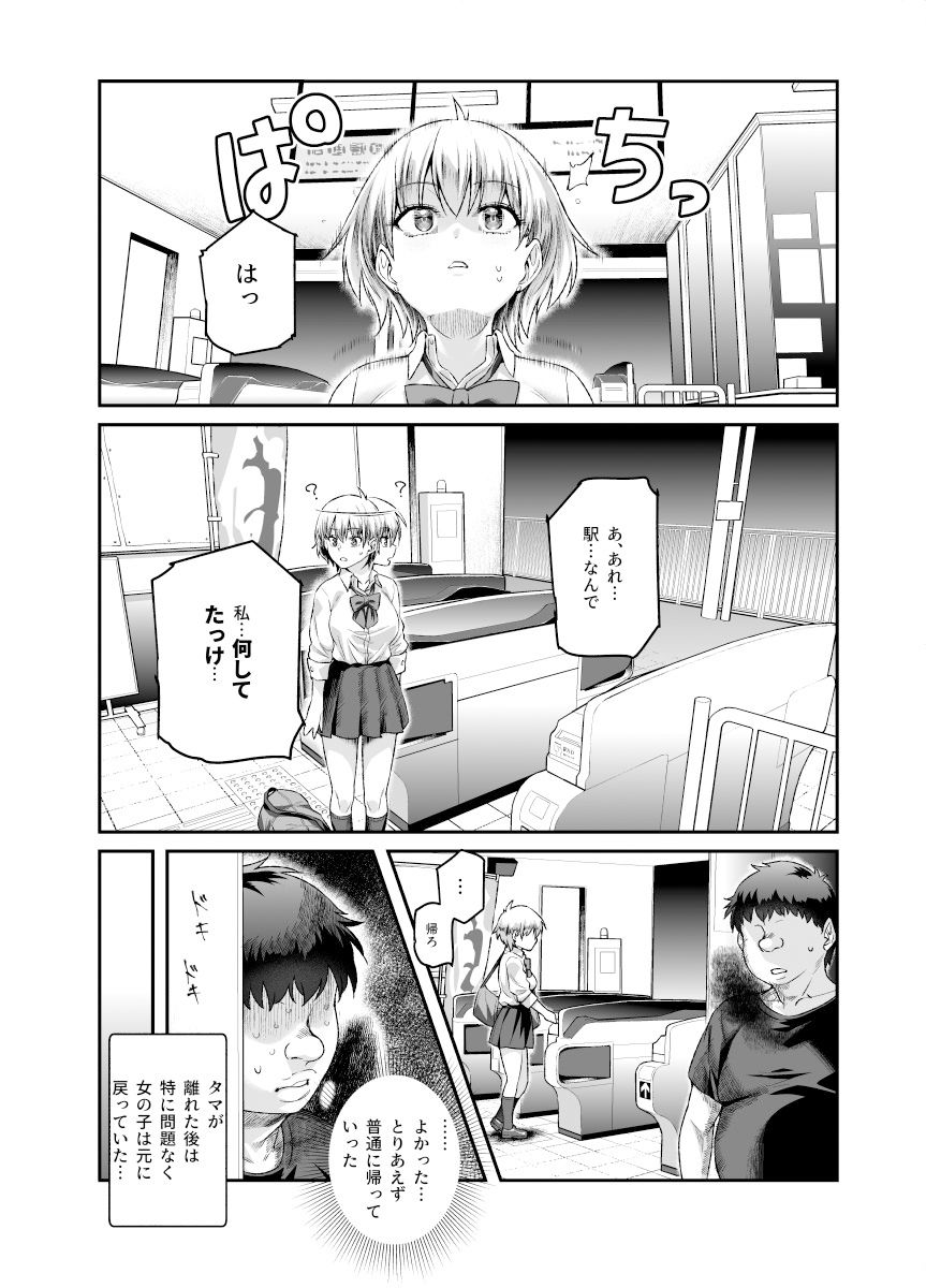 家に居た亡霊?がオレに懐いてメス♀憑れてきた件EX|にゅう工房 家に居た亡霊?がオレに懐いてメス♀憑れてきた件EX|にゅう工房