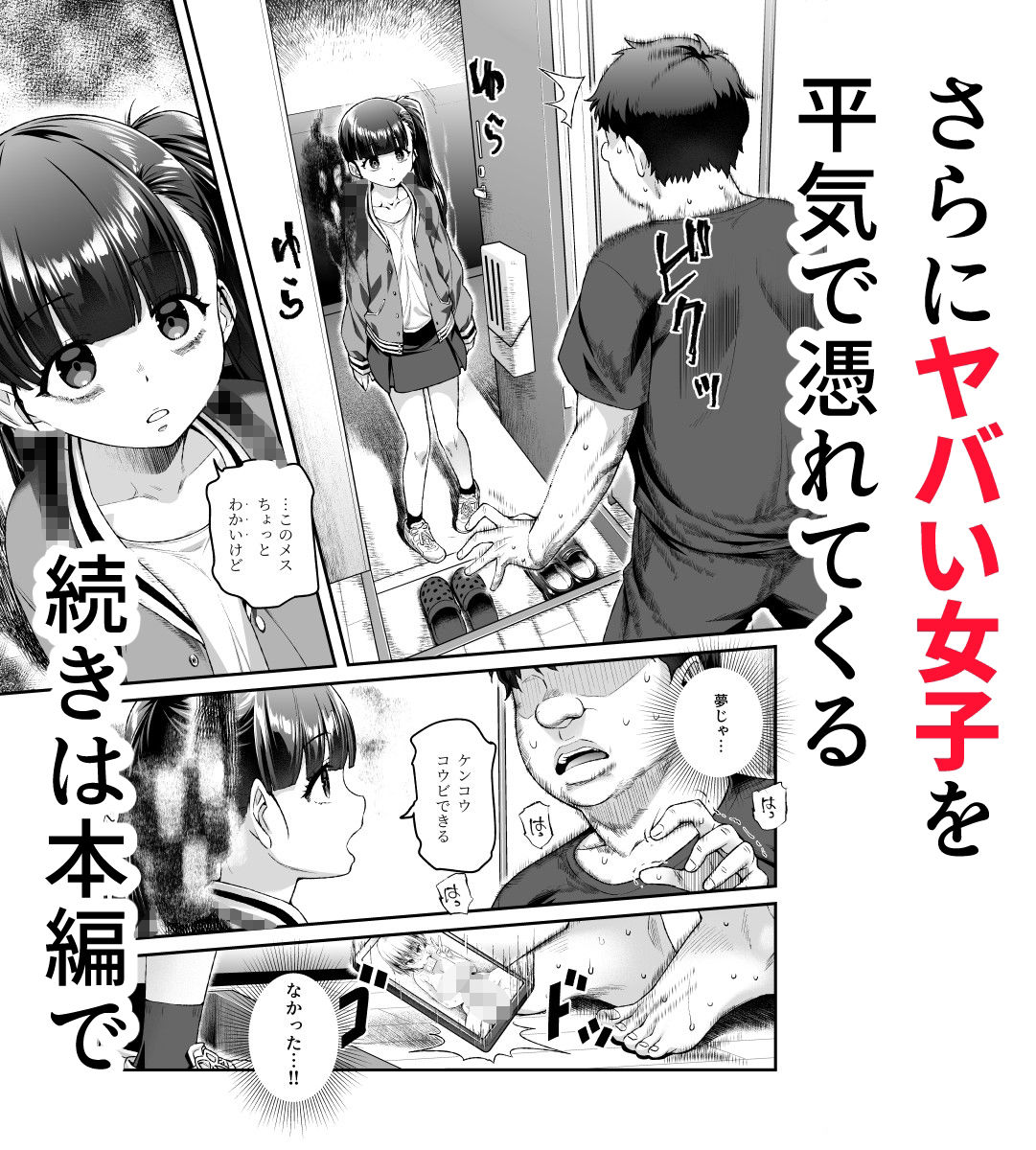 家に居た亡霊?がオレに懐いてメス♀憑れてきた件EX|にゅう工房 家に居た亡霊?がオレに懐いてメス♀憑れてきた件EX|にゅう工房