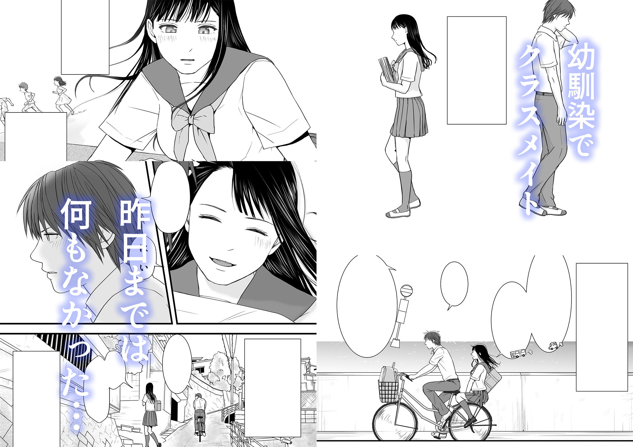 無防備だった頃 片田舎でひっそりと始まった不器用な性春｜ツクヨミ