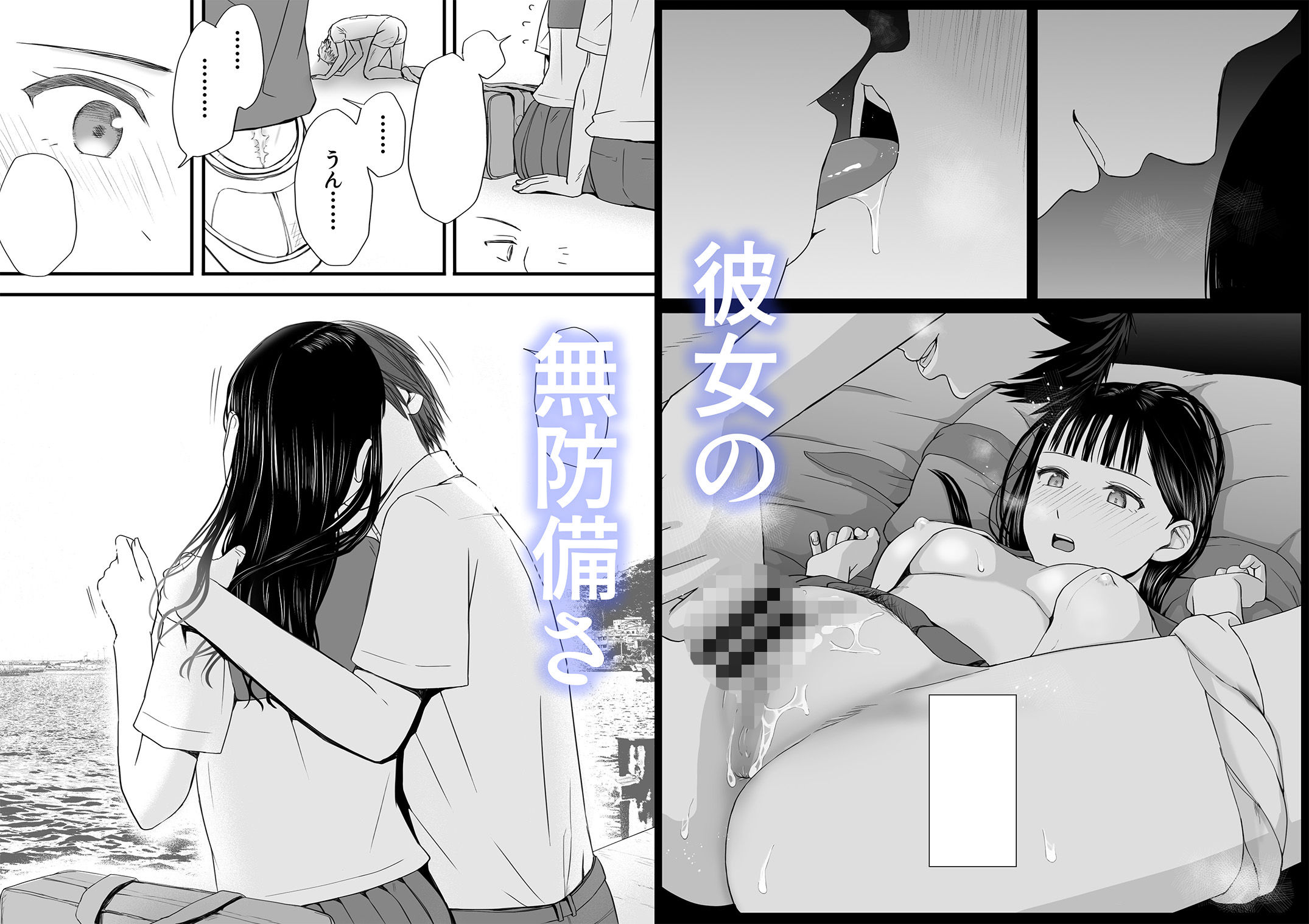 無防備だった頃 片田舎でひっそりと始まった不器用な性春｜ツクヨミ