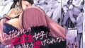 放課後の性処理室｜ひぐま屋