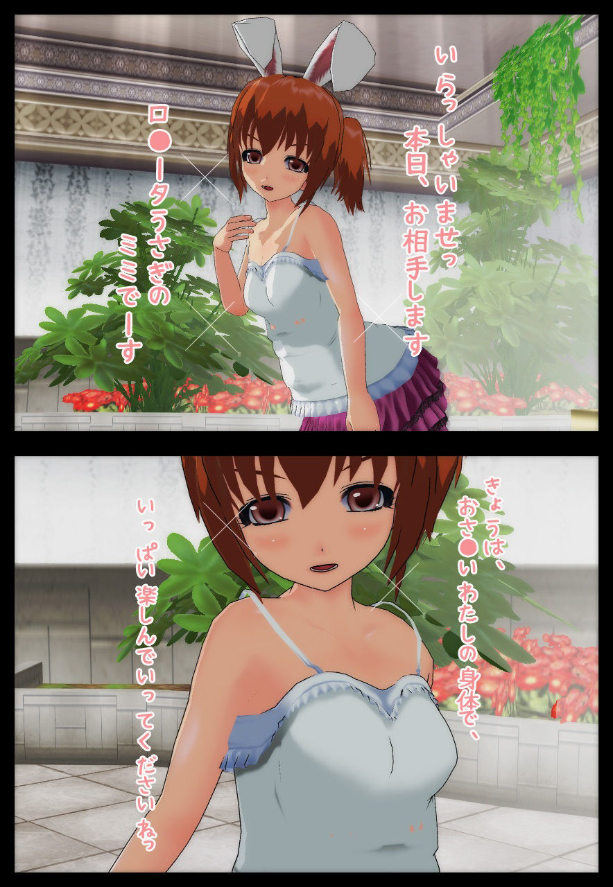 【2本SET！！】ロリビッチ〜「男湯のエロ少女」＆「ロリビッチ風俗店」｜同人美少女イラスト