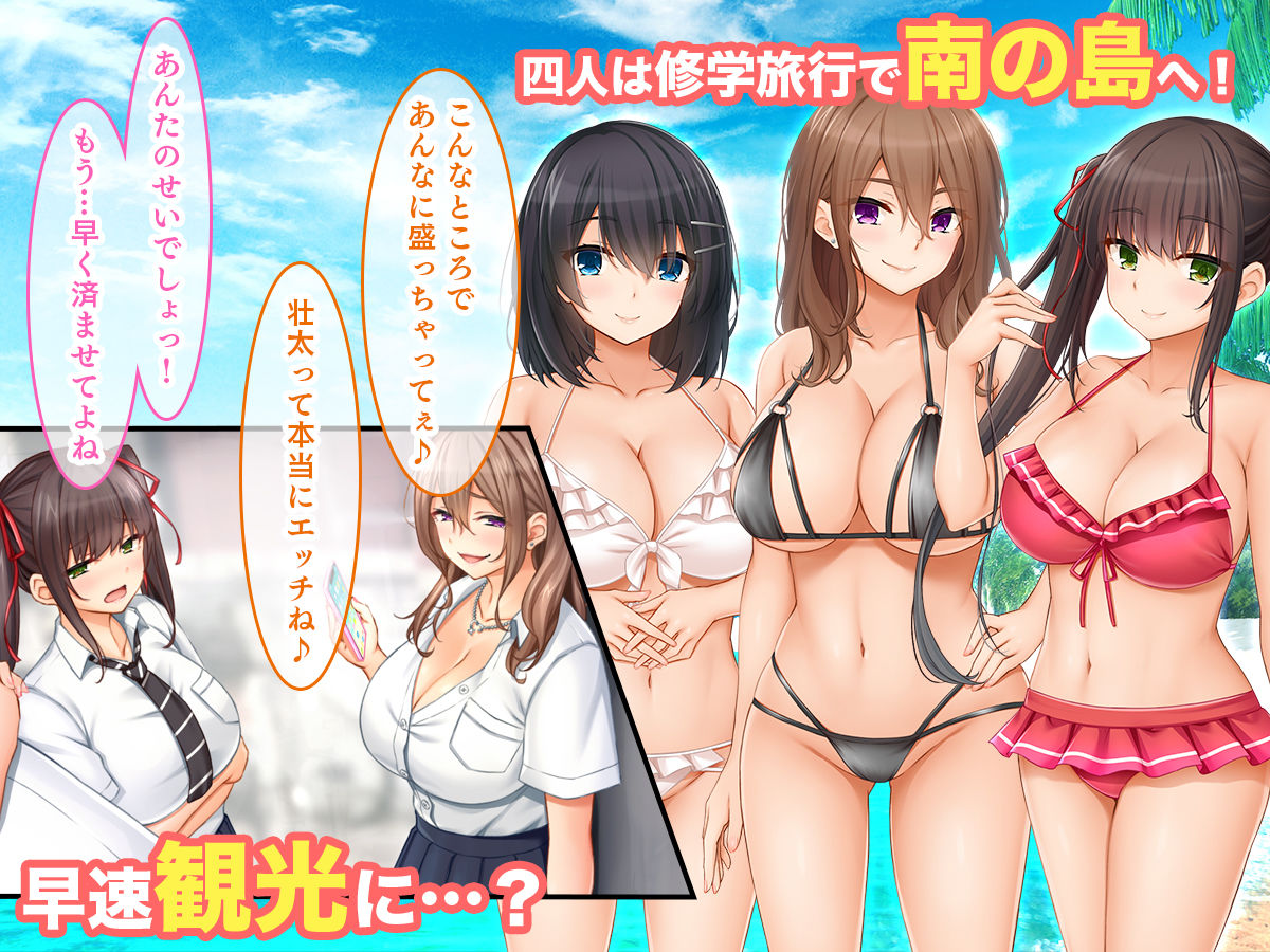 トリプルま●こに挿れ放題！修学旅行でも4Pハーレム！〜性欲マシマシの修学旅行で誰にもバレないように大量中出し〜｜スタジオ山ロマン