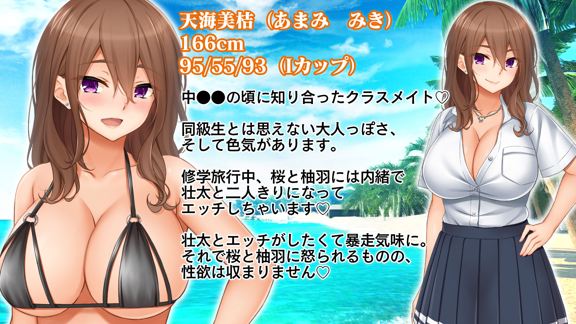 トリプルま●こに挿れ放題！修学旅行でも4Pハーレム！〜性欲マシマシの修学旅行で誰にもバレないように大量中出し〜｜スタジオ山ロマン