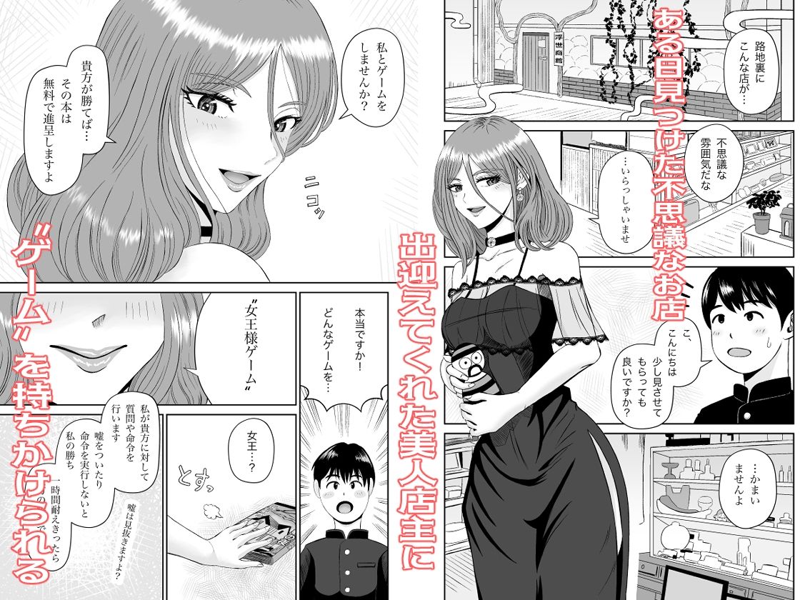 浮世商館 神代紬の性癖｜熊野大将軍