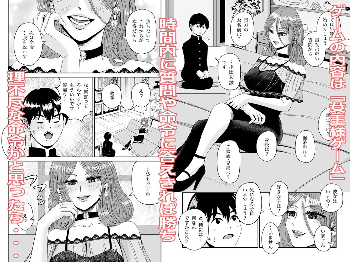 浮世商館 神代紬の性癖｜熊野大将軍