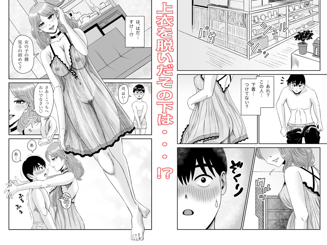 浮世商館 神代紬の性癖｜熊野大将軍