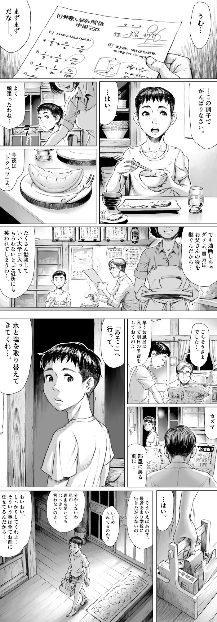 妖詣〜あやかしもうで〜｜ダブルデック製作所