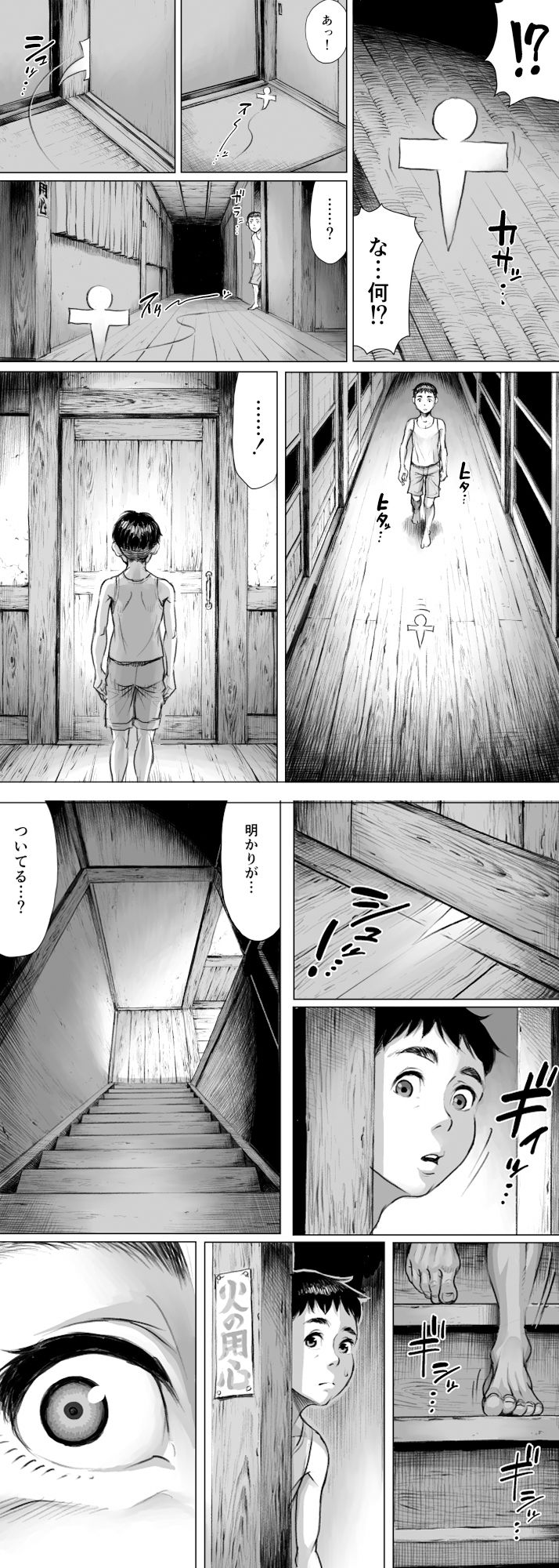 妖詣〜あやかしもうで〜｜ダブルデック製作所