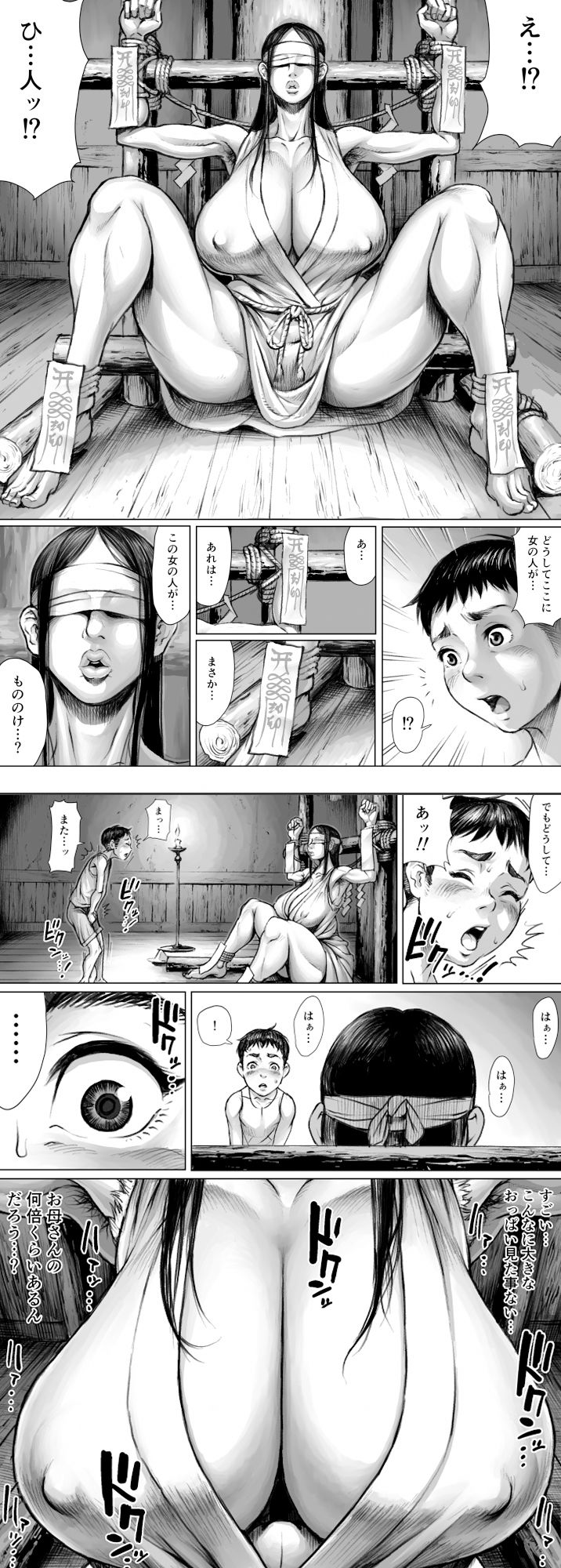 妖詣〜あやかしもうで〜｜ダブルデック製作所