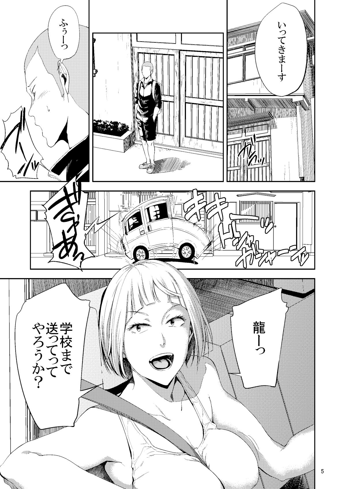 冴〇姐さんが大学の同級生に悪戯され弄ばれる本 総集編|ごしっぷごしっく 冴〇姐さんが大学の同級生に悪戯され弄ばれる本 総集編|ごしっぷごしっく