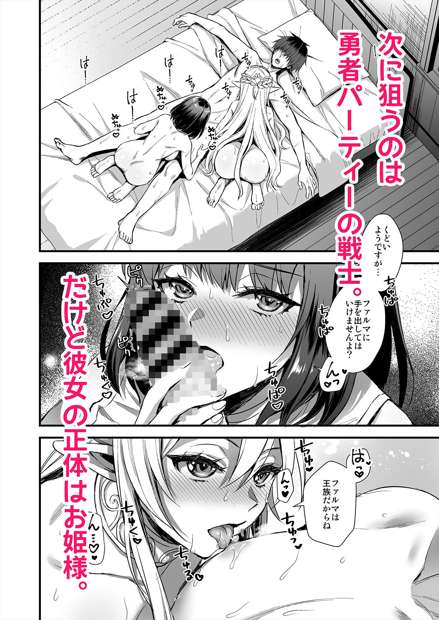 異世界エルフ発情の魔眼7〜魔香もみほぐし編〜｜あやかわりく