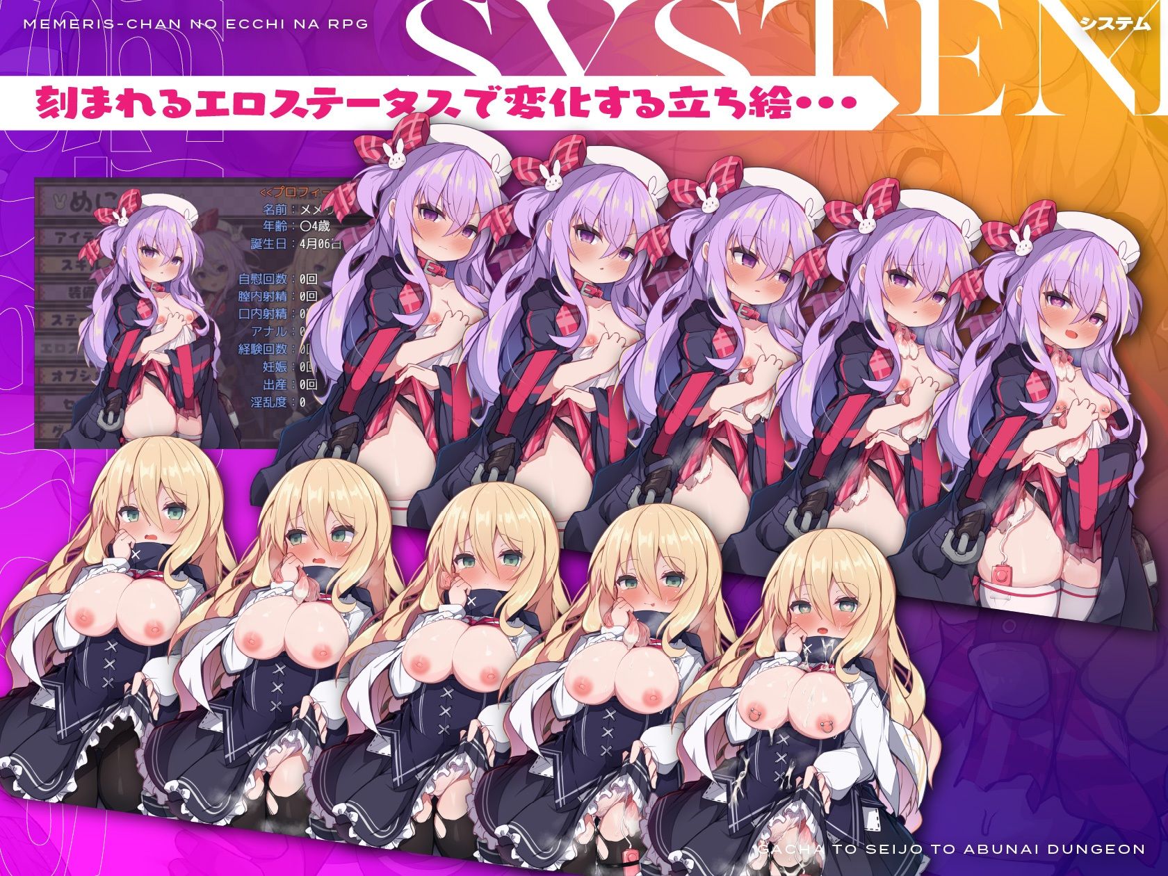 メメリスちゃんのえっちなRPG 〜ガチャと聖女と危ないダンジョン〜|ナツ メメリスちゃんのえっちなRPG 〜ガチャと聖女と危ないダンジョン〜|ナツ