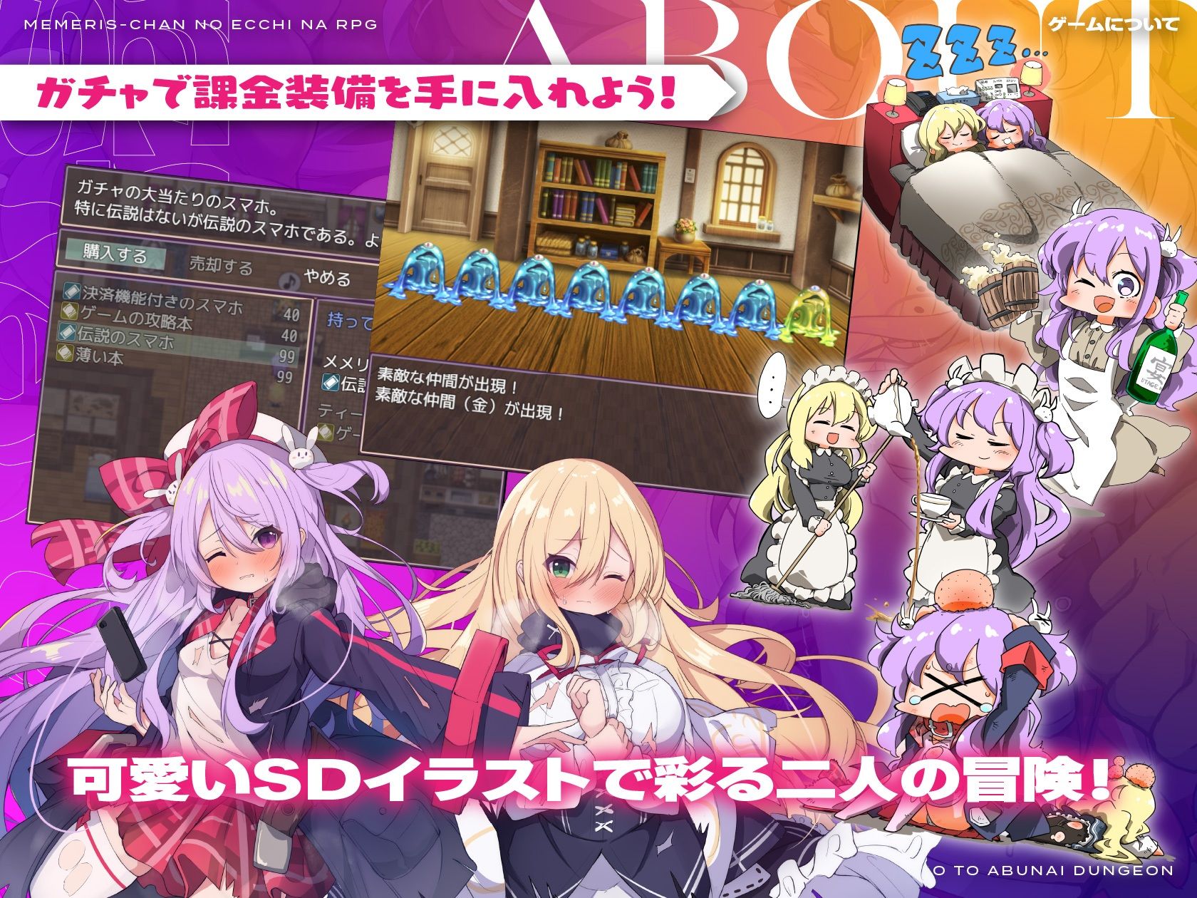 メメリスちゃんのえっちなRPG 〜ガチャと聖女と危ないダンジョン〜|ナツ メメリスちゃんのえっちなRPG 〜ガチャと聖女と危ないダンジョン〜|ナツ