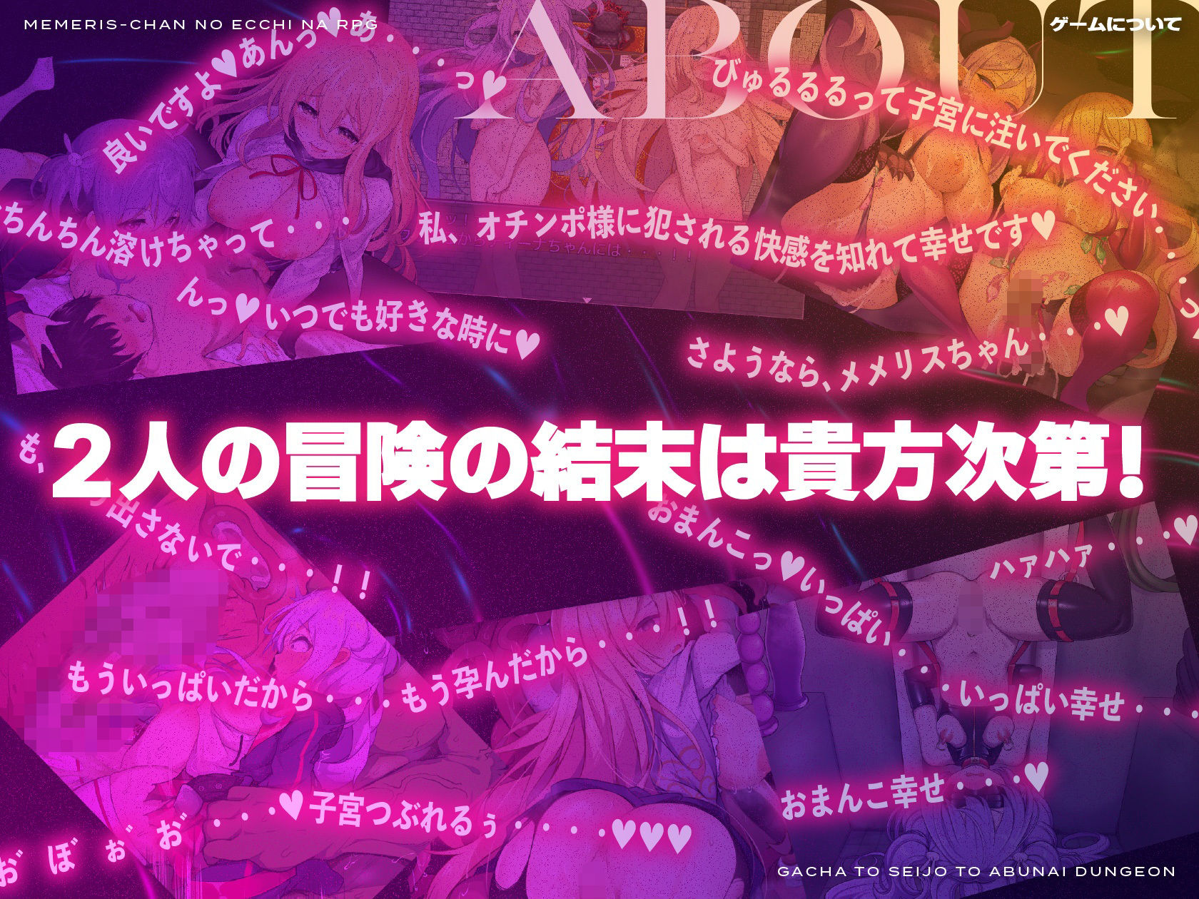 メメリスちゃんのえっちなRPG 〜ガチャと聖女と危ないダンジョン〜|ナツ メメリスちゃんのえっちなRPG 〜ガチャと聖女と危ないダンジョン〜|ナツ
