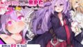 奴●志望 野崎はるな編｜シバイーヌ二世