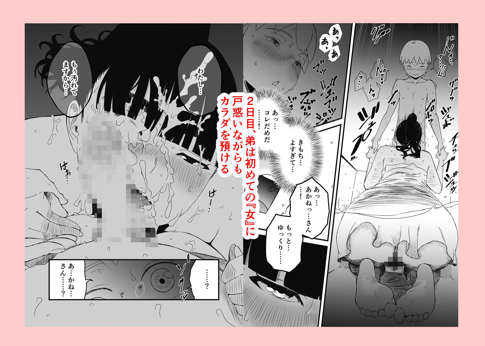 義理の姉との7日間生活【総集編】|せなか 義理の姉との7日間生活【総集編】|せなか